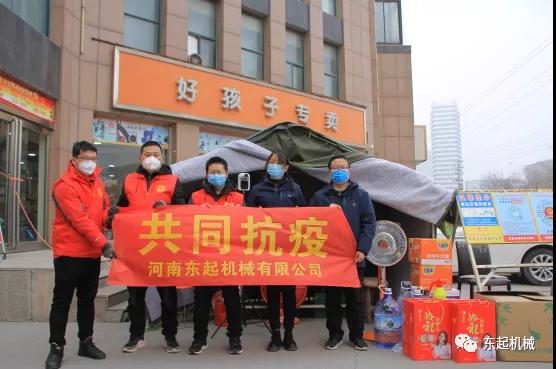 病毒無情，東起有愛II東起集團(tuán)愛心助力疫情防控