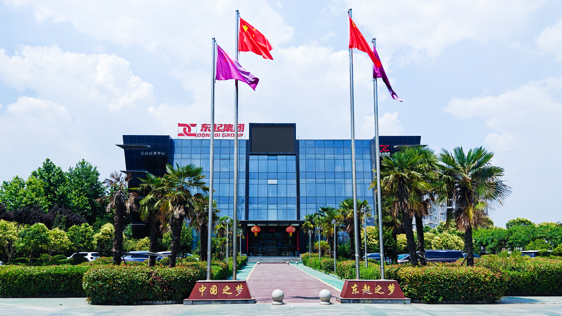 喜報(bào)！河南東起機(jī)械有限公司順利通過(guò)中核合格供應(yīng)商評(píng)審
